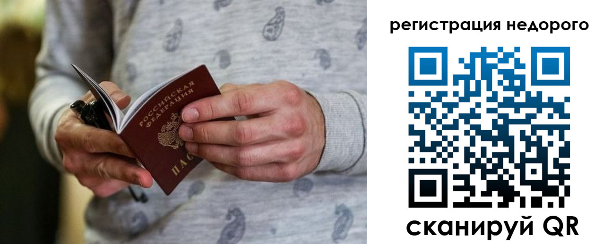 прописка паспорт в Лермонтове