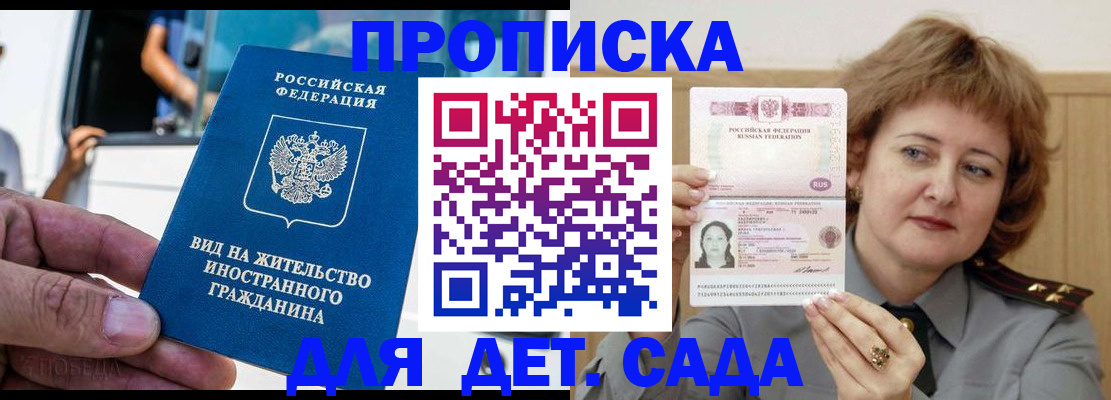 временная регистрация для всех в Лермонтове