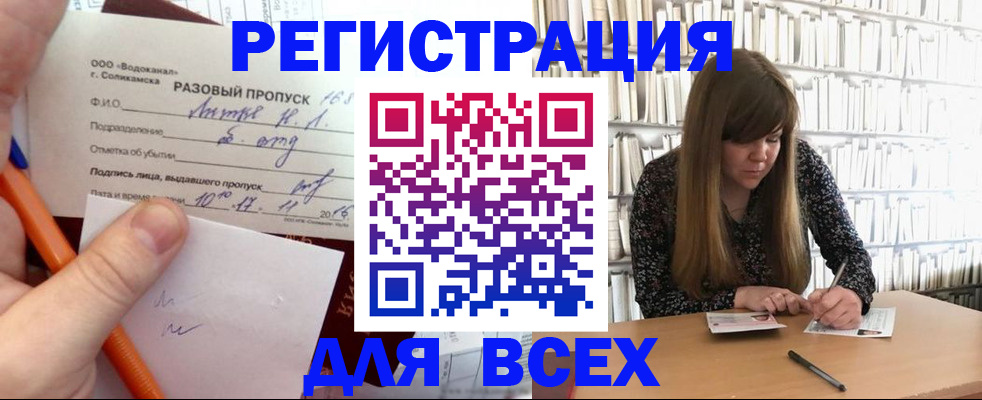 временная прописка в Лермонтове