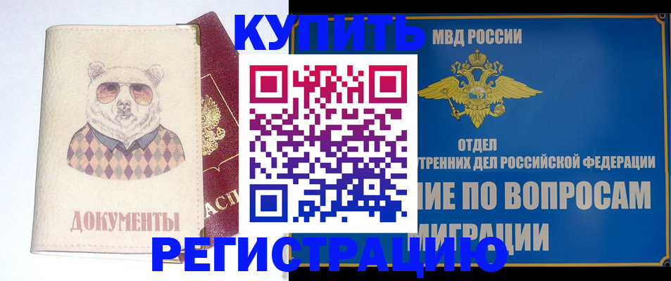 временная регистрация госуслуги в Лермонтове