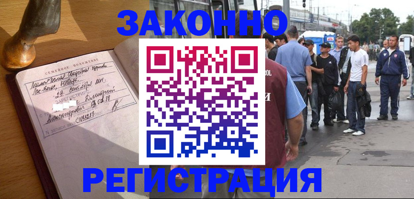 временная регистрация гарантия в Лермонтове